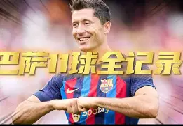 阿贾克斯迎战拜仁，冠军联赛精彩对决(阿贾克斯迎战拜仁,冠军联赛精彩对决是哪一集)